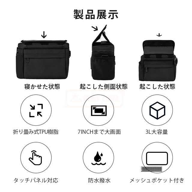 最安挑戦 冬新作 新作 送料無料 自転車 フロントバッグ ハンドルバッグ 通勤ショルダーバッグ 多機能バッグ 大容量 小型 ワンタッチ スマホ アタッチメント アダプター 折り畳み自転車 バイク 前カゴ 収納アクセサリー 防水 着脱簡単の通販は 最安挑戦 冬新作 新作 送料無料 自転車 フロントバッグ ハンドルバッグ 通勤ショルダーバッグ 多機能バッグ 大容量 小型 ワンタッチ スマホ アタッチメント アダプター 折り畳み自転車 バイク 前カゴ 収納アクセサリー 防水 着脱簡単の通販は