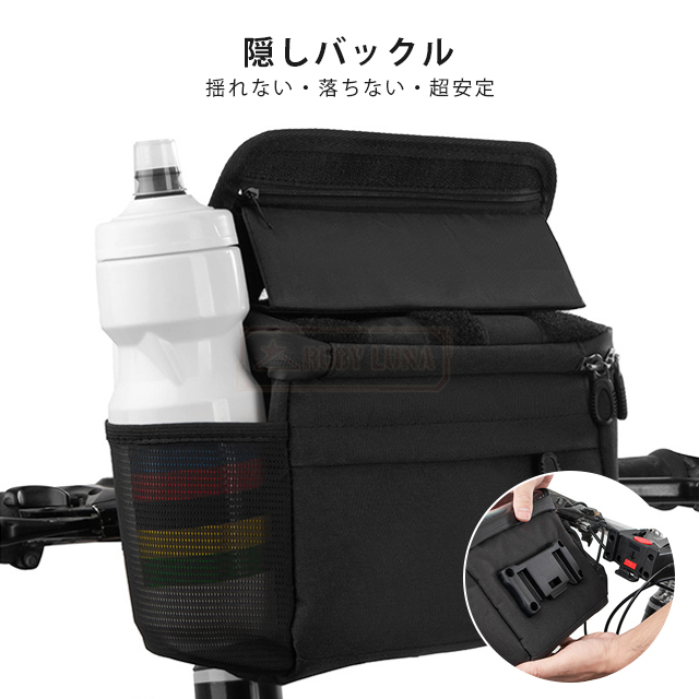 最安挑戦 冬新作 新作 送料無料 自転車 フロントバッグ ハンドルバッグ 通勤ショルダーバッグ 多機能バッグ 大容量 小型 ワンタッチ スマホ アタッチメント アダプター 折り畳み自転車 バイク 前カゴ 収納アクセサリー 防水 着脱簡単の通販は 最安挑戦 冬新作 新作 送料無料 自転車 フロントバッグ ハンドルバッグ 通勤ショルダーバッグ 多機能バッグ 大容量 小型 ワンタッチ スマホ アタッチメント アダプター 折り畳み自転車 バイク 前カゴ 収納アクセサリー 防水 着脱簡単の通販は