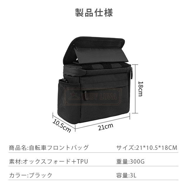 最安挑戦 冬新作 新作 送料無料 自転車 フロントバッグ ハンドルバッグ 通勤ショルダーバッグ 多機能バッグ 大容量 小型 ワンタッチ スマホ アタッチメント アダプター 折り畳み自転車 バイク 前カゴ 収納アクセサリー 防水 着脱簡単の通販は 最安挑戦 冬新作 新作 送料無料 自転車 フロントバッグ ハンドルバッグ 通勤ショルダーバッグ 多機能バッグ 大容量 小型 ワンタッチ スマホ アタッチメント アダプター 折り畳み自転車 バイク 前カゴ 収納アクセサリー 防水 着脱簡単の通販は