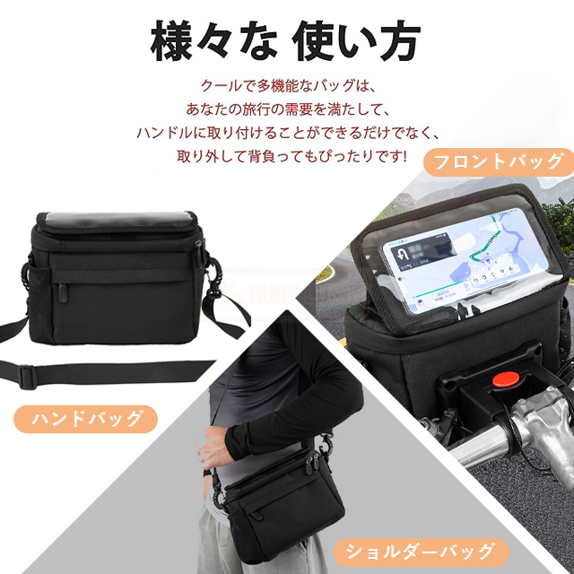 最安挑戦 冬新作 新作 送料無料 自転車 フロントバッグ ハンドルバッグ 通勤ショルダーバッグ 多機能バッグ 大容量 小型 ワンタッチ スマホ アタッチメント アダプター 折り畳み自転車 バイク 前カゴ 収納アクセサリー 防水 着脱簡単の通販は 最安挑戦 冬新作 新作 送料無料 自転車 フロントバッグ ハンドルバッグ 通勤ショルダーバッグ 多機能バッグ 大容量 小型 ワンタッチ スマホ アタッチメント アダプター 折り畳み自転車 バイク 前カゴ 収納アクセサリー 防水 着脱簡単の通販は