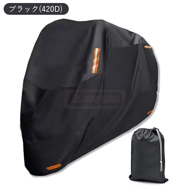 秋新作 送料無料 新作 バイクカバー 厚手 耐熱 防水 420D レインカバー UVカット 紫外線カット 大型 中型 小型 盗難防止 反射板 日焼け防