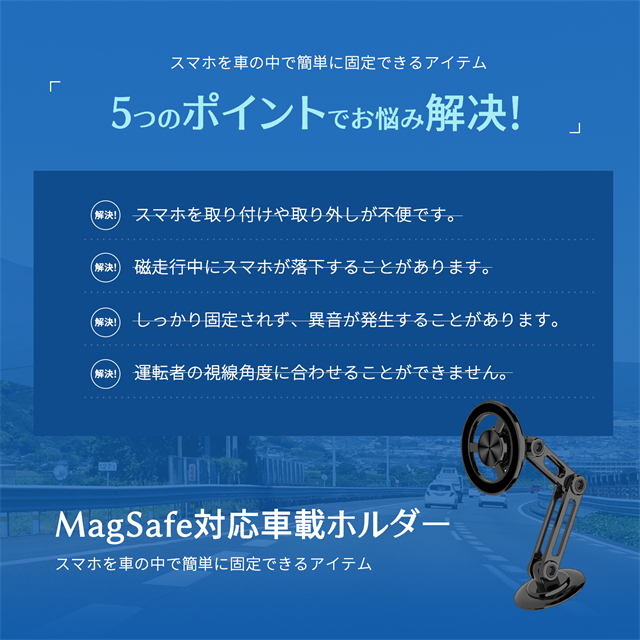 最安挑戦 春新作 送料無料 新作 スマホホルダー 車 マグネット 車載ホルダー 360度回転 自由調節 長さ伸縮可折りたたみ式 片手操作 スマホスタンド 多機種対応 高級合金素材 magsafe車載 超強磁力 MagSafe対応 安定_4