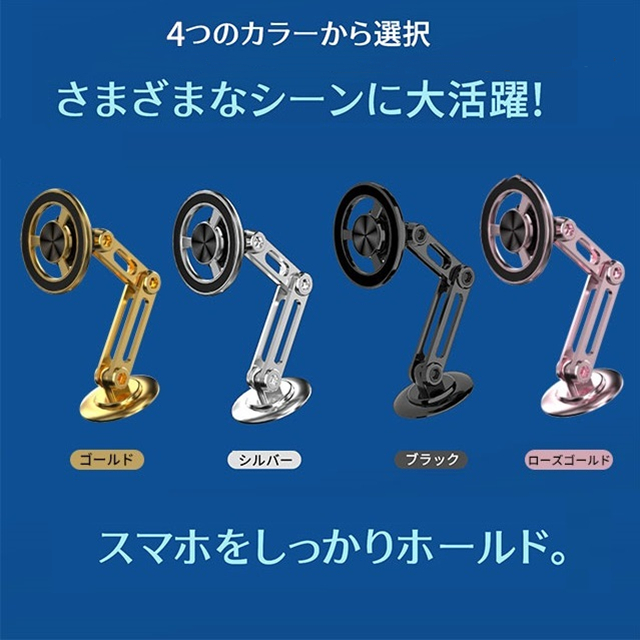 最安挑戦 春新作 送料無料 新作 スマホホルダー 車 マグネット 車載ホルダー 360度回転 自由調節 長さ伸縮可折りたたみ式 片手操作 スマホスタンド 多機種対応 高級合金素材 magsafe車載 超強磁力 MagSafe対応 安定_16