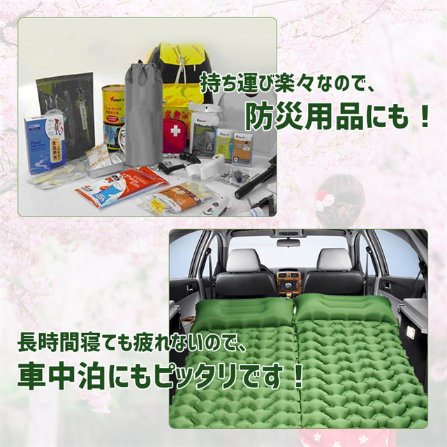 最安挑戦 春新作 送料無料 新作 エアーマット 車中泊マット エアーベッド 9cm キャンプマット 折り畳み 足踏み式 幅広厚手 アウトドアマット テント キャンプ 軽量 防水防潮 防災 枕付き キャンピングマット  無限連結可 キャンプ ツーリング_14
