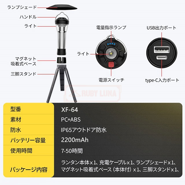 最安挑戦 春新作 送料無料 新作 ランタン 充電式 ledランタン 懐中電灯 キャンプライト USB Type-C 調節可能 ミニ三脚付 マグネット式 キャンプランタン アウトドア ミニランタン 小型 防災 防水 2000mAh LEDランタン_15