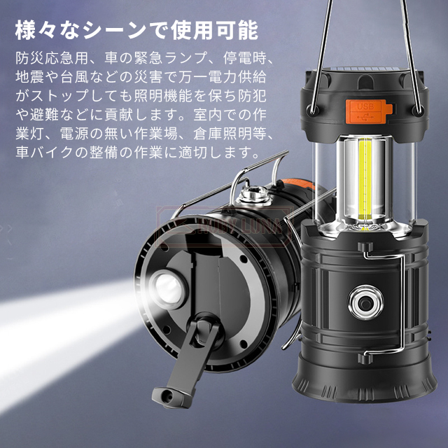 最安挑戦 春新作 送料無料 新作 ランタン 手回し発電 災害用 ランタン ledランタン スマホ充電 キャンプ ソーラーライト 吊り下げ Type-C充電式 耐衝撃 防災グッズ 自転車 登山 作業用 停電 地震対策 キャンプ用品 携帯型 高輝度 懐中電灯_2