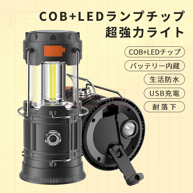最安挑戦 春新作 送料無料 新作 ランタン 手回し発電 災害用 ランタン ledランタン スマホ充電 キャンプ ソーラーライト 吊り下げ Type-C充電式 耐衝撃 防災グッズ 自転車 登山 作業用 停電 地震対策 キャンプ用品 携帯型 高輝度 懐中電灯_3
