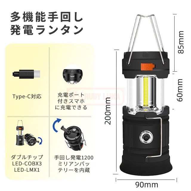 最安挑戦 春新作 送料無料 新作 ランタン 手回し発電 災害用 ランタン ledランタン スマホ充電 キャンプ ソーラーライト 吊り下げ Type-C充電式 耐衝撃 防災グッズ 自転車 登山 作業用 停電 地震対策 キャンプ用品 携帯型 高輝度 懐中電灯_5