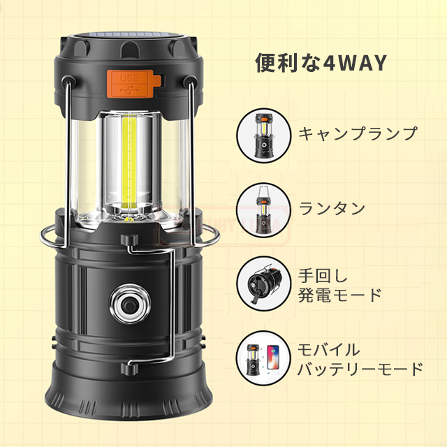 最安挑戦 春新作 送料無料 新作 ランタン 手回し発電 災害用 ランタン ledランタン スマホ充電 キャンプ ソーラーライト 吊り下げ Type-C充電式 耐衝撃 防災グッズ 自転車 登山 作業用 停電 地震対策 キャンプ用品 携帯型 高輝度 懐中電灯_9