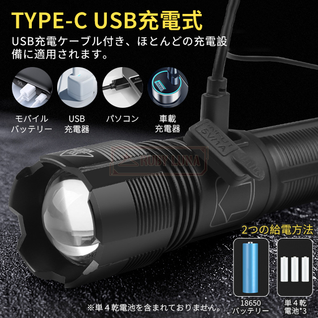 最安挑戦 春新作 送料無料 新作 懐中電灯 led USB充電式 超強力 ハンディライト 6100LM 超高輝度 ledライト キャンプ用品 照射距離200m 5モード IPX6防水 フラッシュライト 小型 軍用 停電 地震対策 アウトドア_3