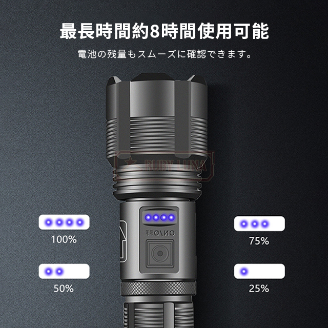 最安挑戦 春新作 送料無料 新作 懐中電灯 led USB充電式 超強力 ハンディライト 6100LM 超高輝度 ledライト キャンプ用品 照射距離200m 5モード IPX6防水 フラッシュライト 小型 軍用 停電 地震対策 アウトドア_4