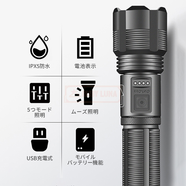 最安挑戦 春新作 送料無料 新作 懐中電灯 led USB充電式 超強力 ハンディライト 6100LM 超高輝度 ledライト キャンプ用品 照射距離200m 5モード IPX6防水 フラッシュライト 小型 軍用 停電 地震対策 アウトドア_8