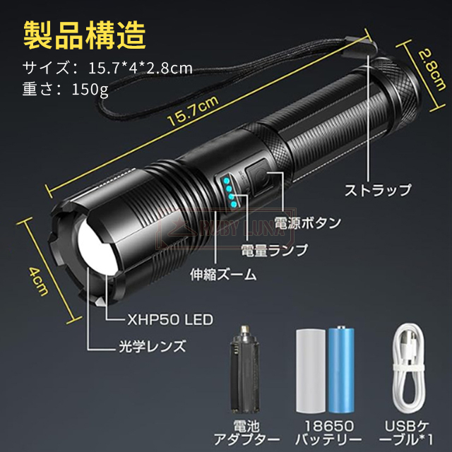最安挑戦 春新作 送料無料 新作 懐中電灯 led USB充電式 超強力 ハンディライト 6100LM 超高輝度 ledライト キャンプ用品 照射距離200m 5モード IPX6防水 フラッシュライト 小型 軍用 停電 地震対策 アウトドア_9