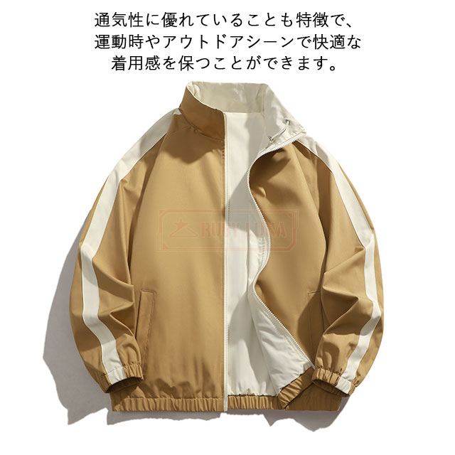 最安挑戦 春新作 送料無料 新作 ジャケット メンズ トラックジャケット 両面着用 ゆったり 春秋 薄手 リバーシブルジャケット スイングトップ ジップジャケット 切り替え スポーツウェア 撥水加工 男女兼用 ユニセックス_1