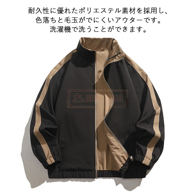 最安挑戦 春新作 送料無料 新作 ジャケット メンズ トラックジャケット 両面着用 ゆったり 春秋 薄手 リバーシブルジャケット スイングトップ ジップジャケット 切り替え スポーツウェア 撥水加工 男女兼用 ユニセックス_2