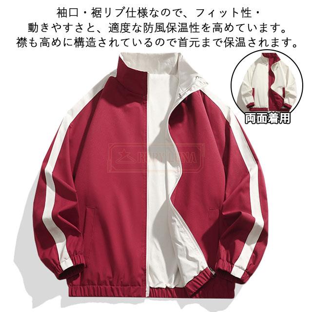 最安挑戦 春新作 送料無料 新作 ジャケット メンズ トラックジャケット 両面着用 ゆったり 春秋 薄手 リバーシブルジャケット スイングトップ ジップジャケット 切り替え スポーツウェア 撥水加工 男女兼用 ユニセックス_5