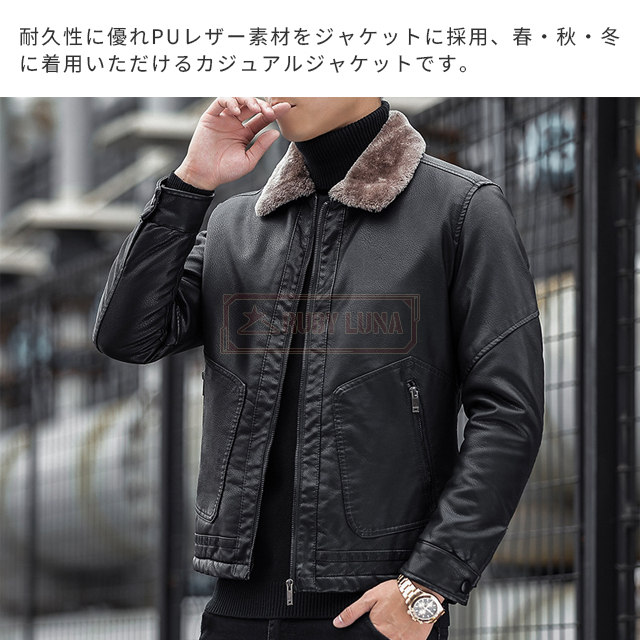 楽天市場】レザージャケット メンズ 裏ボア レザーコート 防寒 暖か 