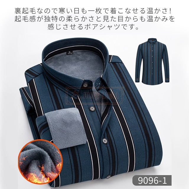 最安挑戦 春新作 送料無料 新作 シャツ メンズ 裏ボアシャツ 厚手 長袖 防寒 秋冬 ゆったり 裏起毛 暖かい 極暖 シャツ カジュアル ネルシャツ ストライブ柄 耐摩 防寒着 冬用 ビジネス トップス 通勤 通学 紳士服_1