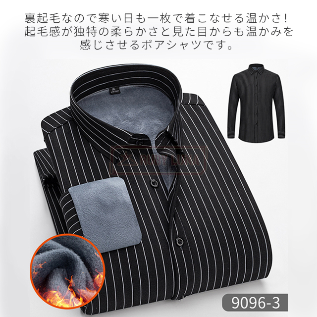 最安挑戦 春新作 送料無料 新作 シャツ メンズ 裏ボアシャツ 厚手 長袖 防寒 秋冬 ゆったり 裏起毛 暖かい 極暖 シャツ カジュアル ネルシャツ ストライブ柄 耐摩 防寒着 冬用 ビジネス トップス 通勤 通学 紳士服_3