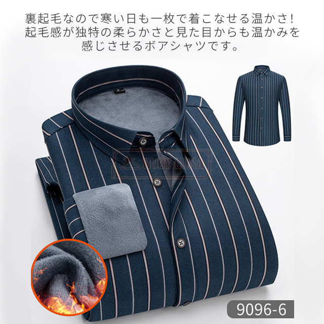 最安挑戦 春新作 送料無料 新作 シャツ メンズ 裏ボアシャツ 厚手 長袖 防寒 秋冬 ゆったり 裏起毛 暖かい 極暖 シャツ カジュアル ネルシャツ ストライブ柄 耐摩 防寒着 冬用 ビジネス トップス 通勤 通学 紳士服_4