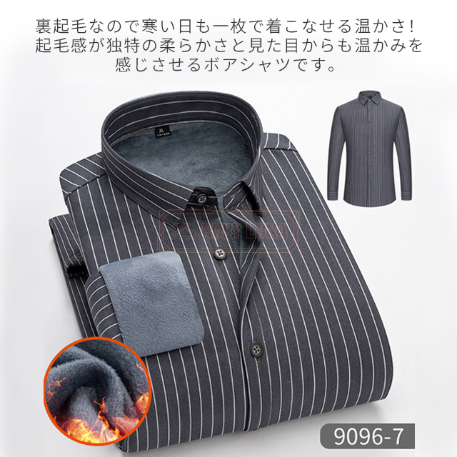 最安挑戦 春新作 送料無料 新作 シャツ メンズ 裏ボアシャツ 厚手 長袖 防寒 秋冬 ゆったり 裏起毛 暖かい 極暖 シャツ カジュアル ネルシャツ ストライブ柄 耐摩 防寒着 冬用 ビジネス トップス 通勤 通学 紳士服_5