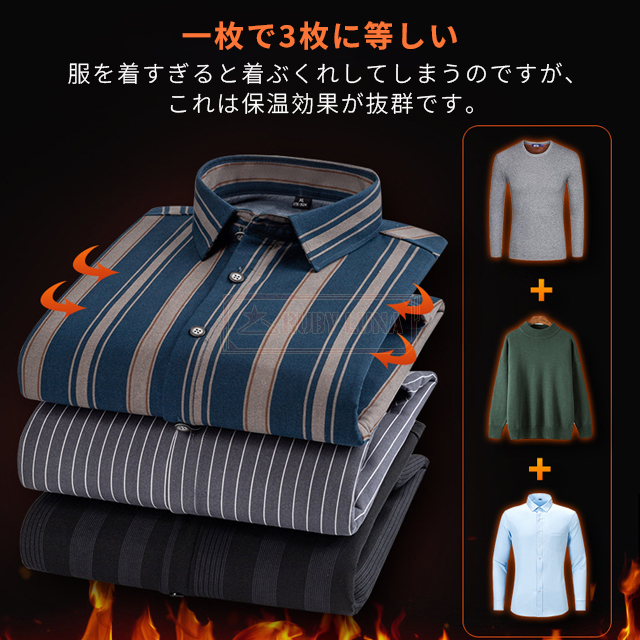 最安挑戦 春新作 送料無料 新作 シャツ メンズ 裏ボアシャツ 厚手 長袖 防寒 秋冬 ゆったり 裏起毛 暖かい 極暖 シャツ カジュアル ネルシャツ ストライブ柄 耐摩 防寒着 冬用 ビジネス トップス 通勤 通学 紳士服_7
