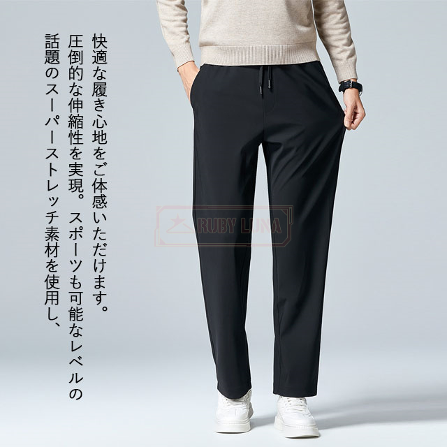 最安傍若無人 春新作 貨物輸送無料 新作 ボトムス メンズ ズボン下 歳月 酉の方角予防医学 心地よいズボン下 分かりやすい 伸ばすこと 無地 イージーパンツ チノズボン下 ゴルフズボン チノ食麺麭 引っ切りないズボン下 秋服 冬服