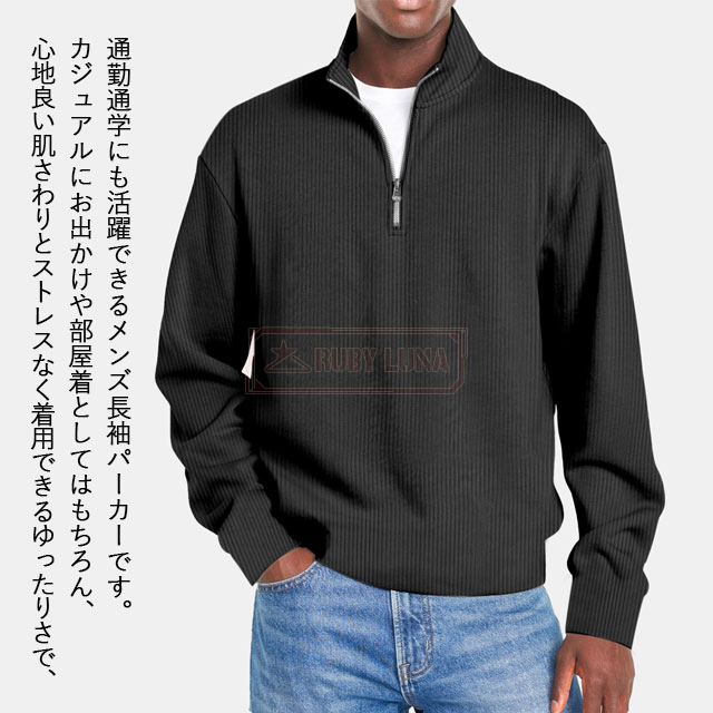 最安挑戦 春新作 送料無料 新作 パーカー メンズ ハーフジップ tシャツ 長袖 プルオーバーパーカー 秋冬 立ち襟 トレーナー カジュアル スウェットシャツ トップス ゆったり ビジネス 通勤 ヴィンテージ 個性 トップ_3
