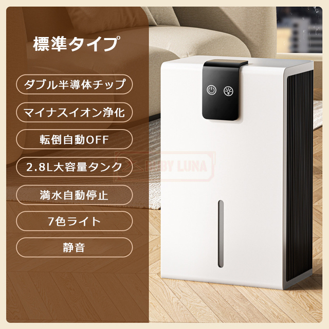 最安挑戦 冬新作 送料無料 新作 2025進化版 除湿機 衣類乾燥 空気清浄機 パワフル除湿 家庭用 小型 1台3役 強力除湿 ペルチェ式 梅雨対策 湿気対策 結露防止 部屋干し コンパクト 節電 静音 マイナスイオン機能 花粉対策 カビ対策 最安挑戦 冬新作 送料無料 新作 2025進化版 除湿機 衣類乾燥 空気清浄