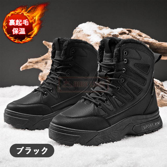 防寒ブーツ トレッキングブーツ 裏起毛 スノーシューズ ワークブーツ 雪 26 楽天市場】visionreast 23.0-29.0cm スノーシューズ メンズ レーディス
