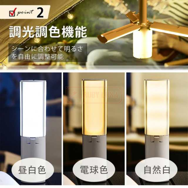 最安挑戦 春新作 送料無料 新作 ランタン LED 充電式 キャンプ ライト 吊り下げ 卓上 小型 軽量 電球色 防災 停電対策 ラチタ キャンプランタン 充電式 折りたたみ LEDランタン アウトドア 調光調色 多機能 高輝度_4