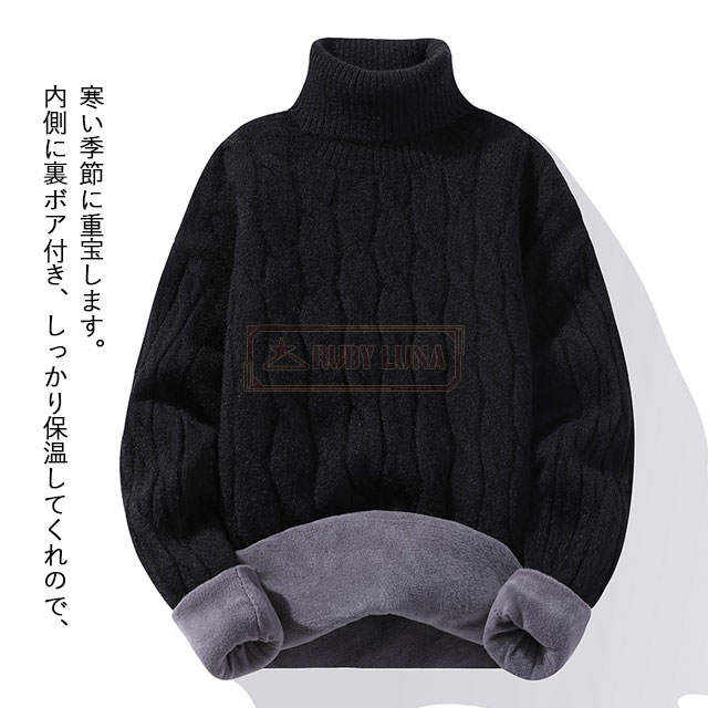 最安挑戦 春新作 送料無料 新作 ニットセーター メンズ ハイネック ニットパーカー 厚手 保温 防寒 裏起毛 あったか プルオーバー トップス 裏ボア ゆったり カジュアル シンプル タートルネック セーター 長袖 紳士服 人気_2