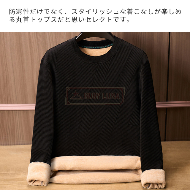 最安挑戦 春新作 送料無料 新作 トップス メンズ パーカー 裏起毛 防寒 暖かい 秋冬 クルーネック スウェット トレーナー ゆったり 厚手 裏ボア 保温 保暖 無地 シンプル 長袖 Tシャツ プルオーバーパーカー 丸首 カットソ 部屋着_5