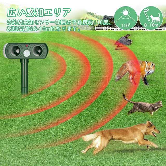 最安挑戦 夏新作 新作 送料無料 動物撃退器 超音波 害獣撃退器