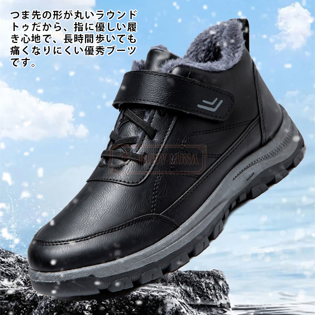 最安挑戦 冬新作 新作 送料無料 スノーブーツ メンズ スノーシューズ 防寒 裏起毛 暖かい 防寒靴 冬靴 滑り止め ウォーキング 綿靴 雪靴 ウィンターブーツ アウトドア ショートブーツ 防風 冬用 レザー 作業靴 トレッキングの通販は