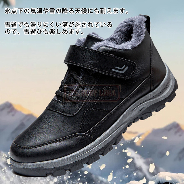最安挑戦 冬新作 新作 送料無料 スノーブーツ メンズ スノーシューズ 防寒 裏起毛 暖かい 防寒靴 冬靴 滑り止め ウォーキング 綿靴 雪靴 ウィンターブーツ アウトドア ショートブーツ 防風 冬用 レザー 作業靴 トレッキングの通販は