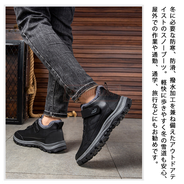 最安挑戦 冬新作 新作 送料無料 スノーブーツ メンズ スノーシューズ 防寒 裏起毛 暖かい 防寒靴 冬靴 滑り止め ウォーキング 綿靴 雪靴 ウィンターブーツ アウトドア ショートブーツ 防風 冬用 レザー 作業靴 トレッキングの通販は