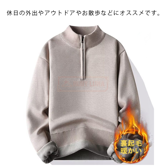 最安挑戦 春新作 送料無料 新作 セーター メンズ ハーフジップセーター ニット 裏起毛 プルオーバー 秋冬 厚手 防寒 暖かい シンプル 無地 ゆったり フロントファスナー トップス 裏ボア 保温 紳士 男性 カジュアル_4