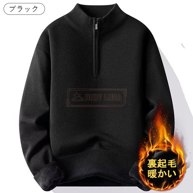 最安挑戦 春新作 送料無料 新作 セーター メンズ ハーフジップセーター ニット 裏起毛 プルオーバー 秋冬 厚手 防寒 暖かい シンプル 無地 ゆったり フロントファスナー トップス 裏ボア 保温 紳士 男性 カジュアル_7