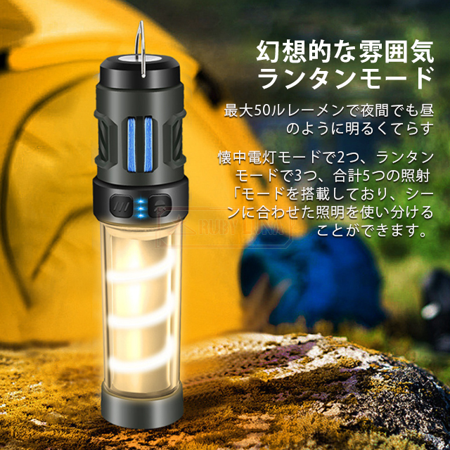 最安挑戦 春新作 送料無料 新作 LEDライト 充電式 ledランタン アウトドア キャンプ 懐中電灯 蚊除けランタン 軽量 防水 小型 ハンディライト 吊り下げ 屋外 釣り 登山 野外 明るい 停電 高輝度 防災グッズ 蚊虫防止 蚊取り 虫対策_7
