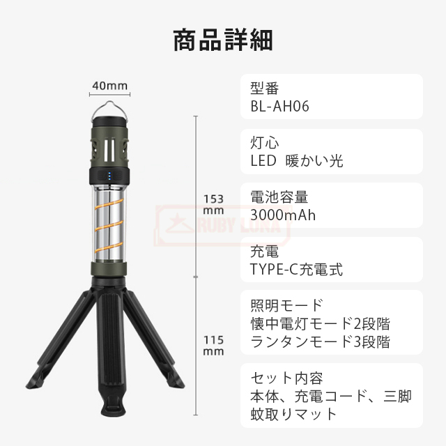 最安挑戦 春新作 送料無料 新作 LEDライト 充電式 ledランタン アウトドア キャンプ 懐中電灯 蚊除けランタン 軽量 防水 小型 ハンディライト 吊り下げ 屋外 釣り 登山 野外 明るい 停電 高輝度 防災グッズ 蚊虫防止 蚊取り 虫対策_18