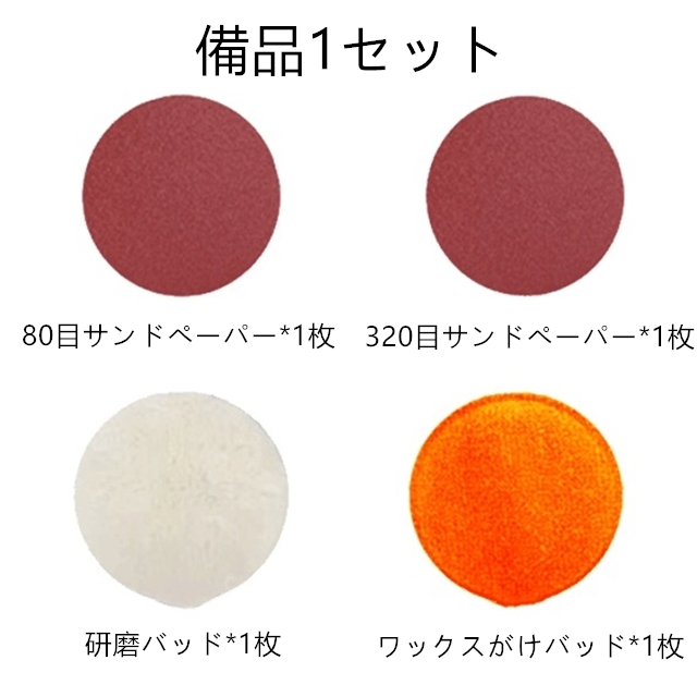 最安挑戦 春新作 新作 送料無料 電動ポリッシャー コードレス 研磨機