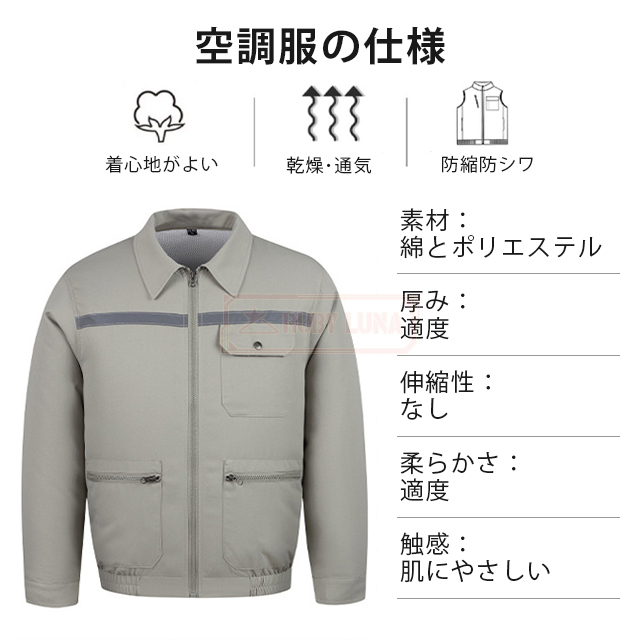 赤字覚悟 夏最終セール 送料無料 空調服 作業着 ファン付き作業 赤字覚悟 夏最終セール 送料無料 空調服 作業着 ファン付き作業