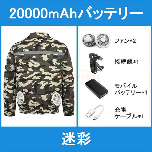 赤字覚悟 夏最終セール 送料無料 空調服 作業着 ファン付き作業 赤字覚悟 夏最終セール 送料無料 空調服 作業着 ファン付き作業