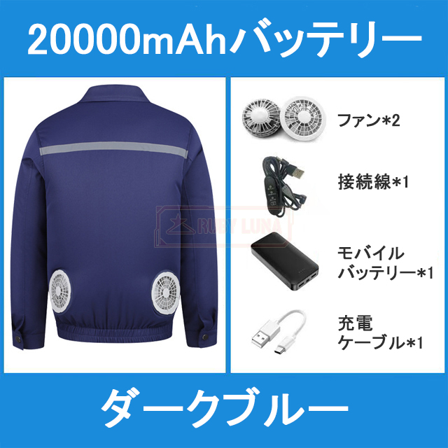 空調服 冷却ファン付き 青 赤字覚悟 夏最終セール 送料無料 空調服 作業着 ファン付き作業