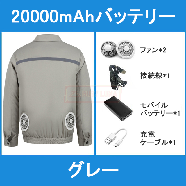 赤字覚悟 夏最終セール 送料無料 空調服 作業着 ファン付き作業