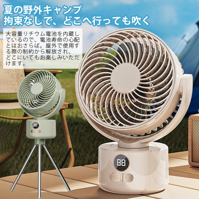 コードレス折りたためる首振り扇風機　コードレス　屋外　キャンプにも 最安挑戦 夏新作 送料無料 最新型 キャンプ 扇風機 アウトドア