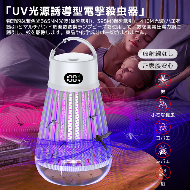 最安挑戦 夏新作 新作 送料無料 電撃殺虫機 電気蚊取り器 UV光源