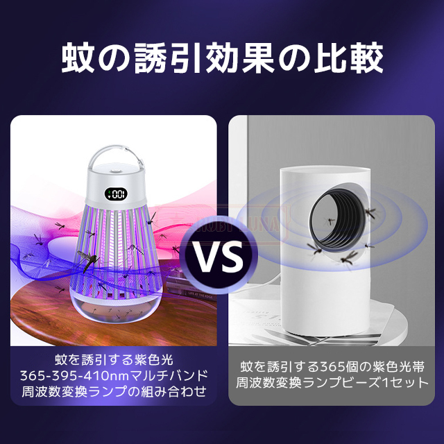 ♥️格安 蚊帳 虫駆除 3個 調節可能 電動 UV 昆虫捕り 蚊よけ Amazon.co.jp: 蚊帳 虫駆除 屋内 屋外 3個 調節可能 電動 UV