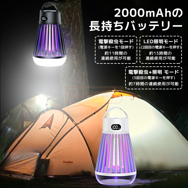 最安挑戦 夏新作 新作 送料無料 電撃殺虫機 電気蚊取り器 UV光源